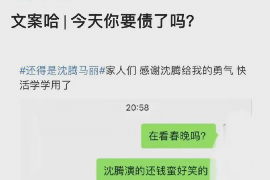 如东融资清欠服务